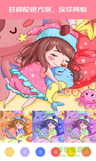 大家來涂色軟件 v1.5.15安卓版 0