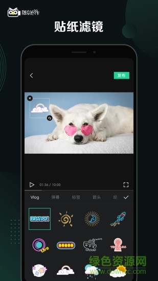 愛奇藝隨刻創(chuàng)作 v3.4.0 安卓版 3