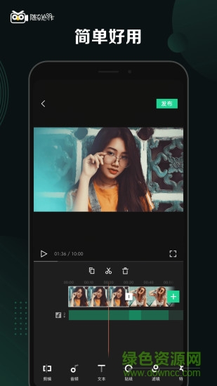 愛奇藝隨刻創(chuàng)作 v3.4.0 安卓版 2