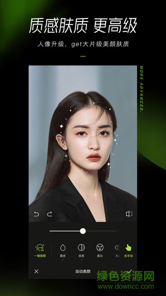 醒圖電腦版 v5.1.0 官方最新版 0
