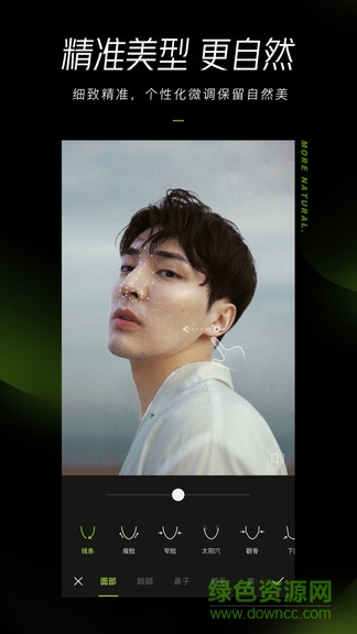 醒圖電腦版 v5.1.0 官方最新版 2