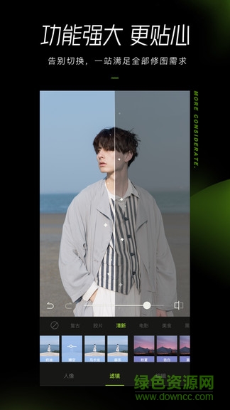 醒圖電腦版 v5.1.0 官方最新版 3