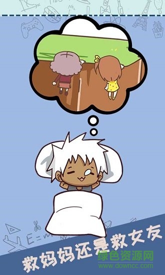 最強的腦洞 v1.0.0 安卓版 0