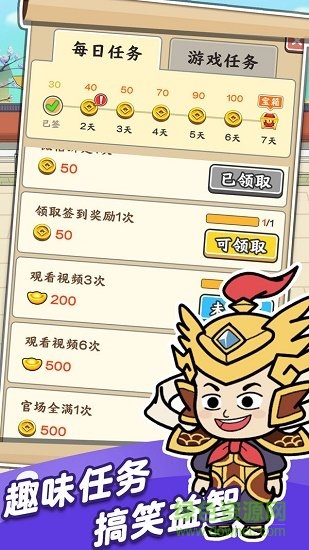 成語芝麻官 v1.4.2 安卓版 1