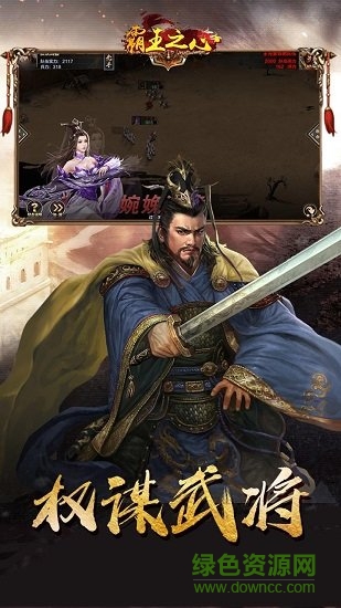 霸王之心ol v4.5 安卓版 0