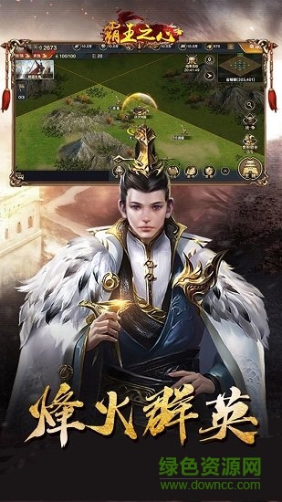 霸王之心ol v4.5 安卓版 1