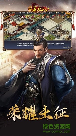 霸王之心ol v4.5 安卓版 2