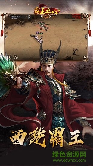 霸王之心ol手游 霸王之心ol