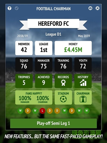 足球主席內(nèi)購下載