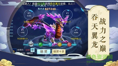 大主宰古劍情緣 v1.10.29 安卓版 0