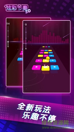 炫彩節(jié)奏3D小游戲 v2.1.0 安卓版 0