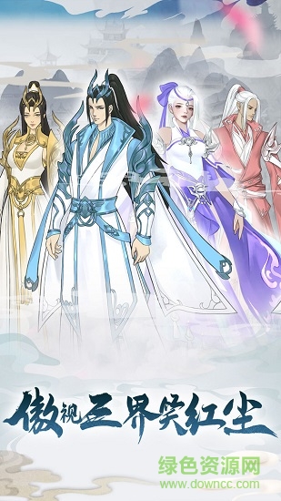 小米伏魔傳安卓版 小米伏魔傳游戲