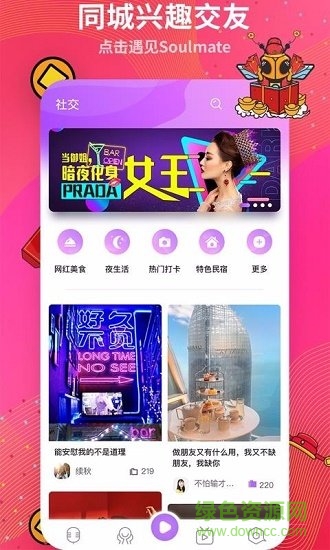 蜂窝互娱app 蜂窝互娱