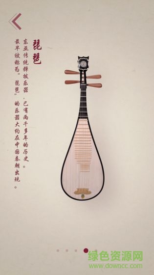 宮徵音樂游戲 v1.0 安卓版 0