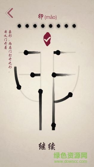 宮徵音樂游戲 v1.0 安卓版 1