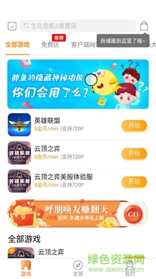 胖魚道炫云電腦0