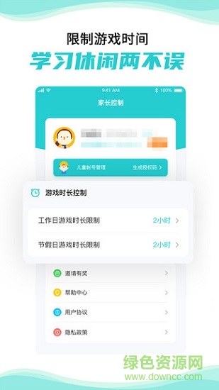 靠譜云游戲平臺 v1.1.0 安卓版 2