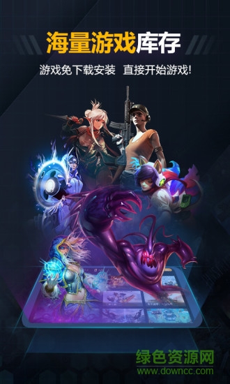 隨樂(lè)游云游戲ios版 v3.3.9.012 最新官方iphone版 3