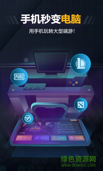 隨樂(lè)游云游戲ios版 v3.3.9.012 最新官方iphone版 0