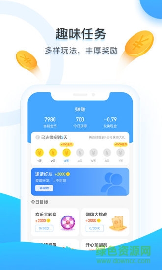 趣步樂跑 v1.0.3 安卓版 0