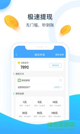 趣步樂跑 v1.0.3 安卓版 1