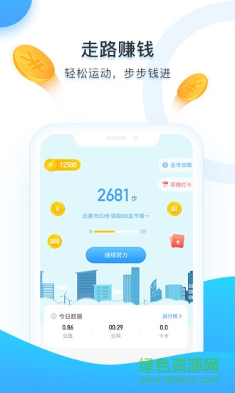 趣步樂app