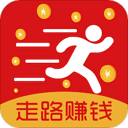 走路掙錢軟件