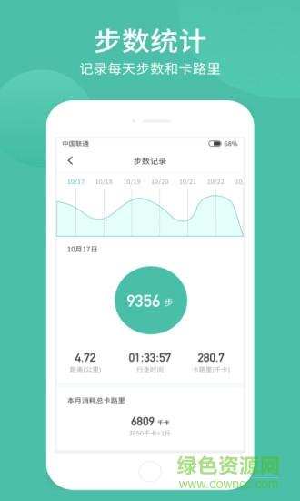 樂走步 v1.2.5 安卓版 2