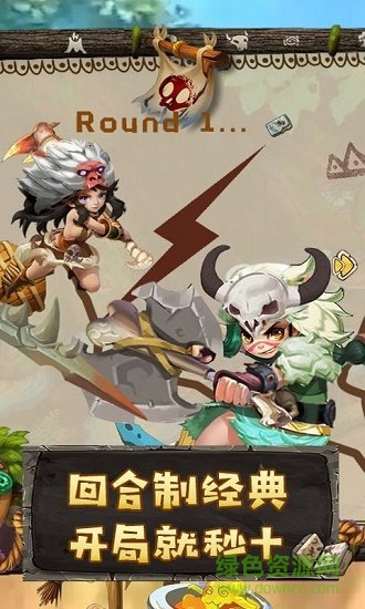 我要當(dāng)盟主游戲 v2.3 安卓版 0