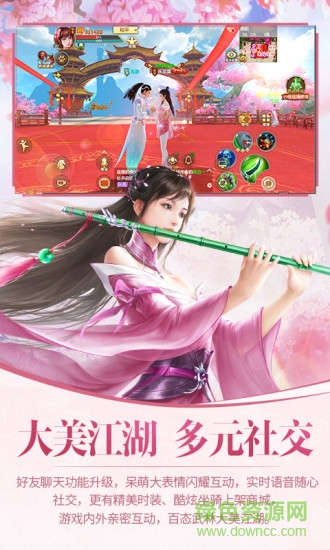 天龍八部游戲fan客戶端版本 天龍八部游戲fan平臺