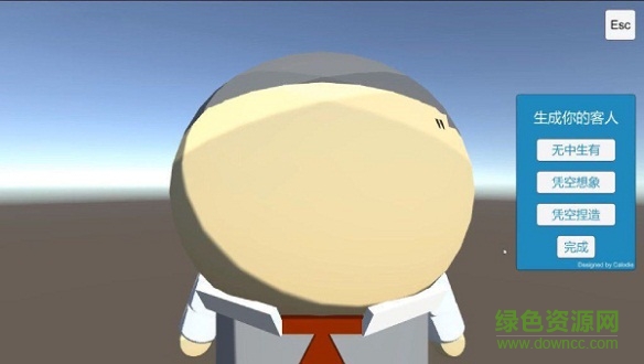 郭老師3d美容院游戲下載