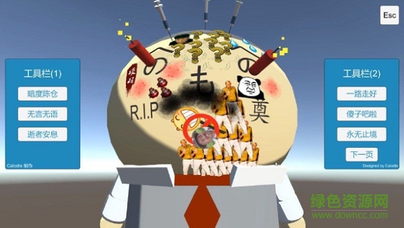 郭老師3D美容院模擬器 v0.1 安卓版 0