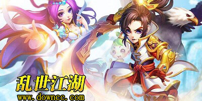 亂世江湖多個版本?亂世江湖手游下載-亂世江湖無限元寶版游戲