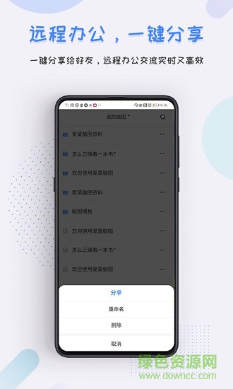 愛莫腦圖會(huì)員優(yōu)惠券 v1.2.2 安卓版 0