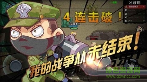 絕地求生大作戰(zhàn)無(wú)限金幣 v1.003 安卓手機(jī)版 1