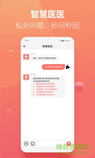 木瓜健康 v1.0.16 安卓版 0