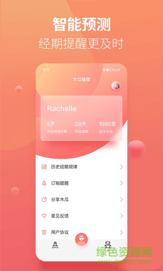 木瓜健康 木瓜健康app
