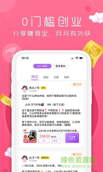 丸子街 v1.0.9 安卓版 1