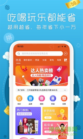 丸子街 v1.0.9 安卓版 2