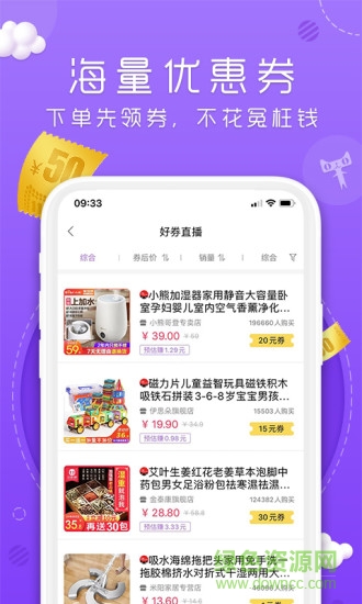 丸子街app