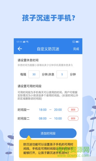 藍小咪家長端 v2.2.0 安卓版 0