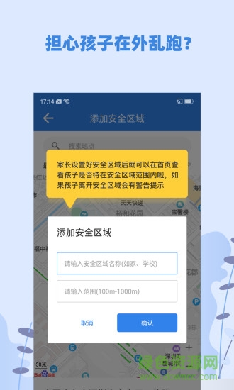 藍小咪家長端 v2.2.0 安卓版 2