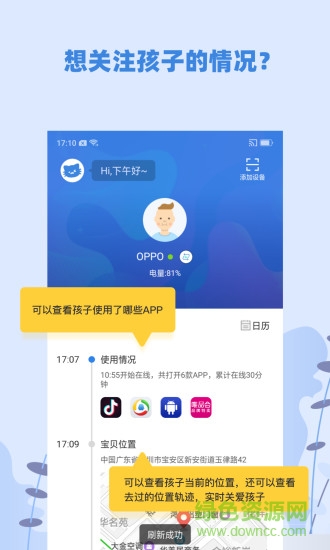 藍小咪家長端 藍小咪防沉迷app