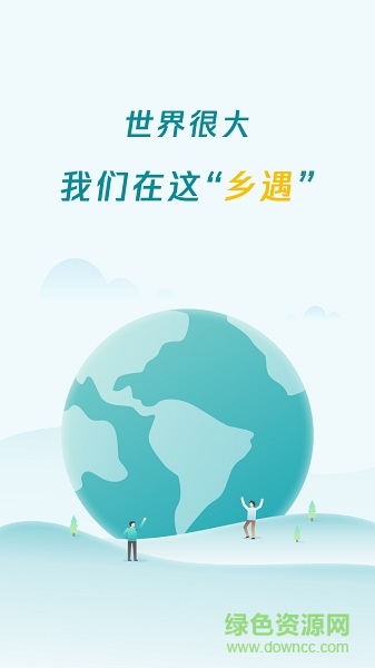 騰訊為村公眾平臺 v2.6.3 安卓版 1