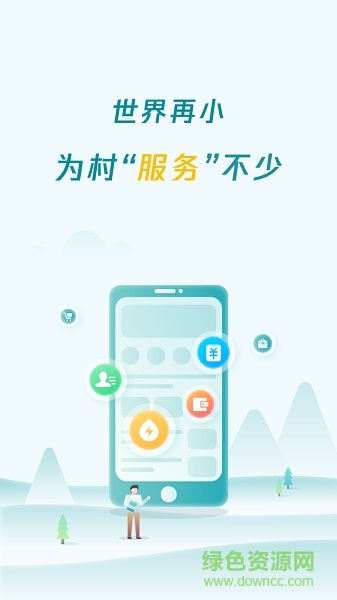 騰訊為村公眾平臺 v2.6.3 安卓版 2