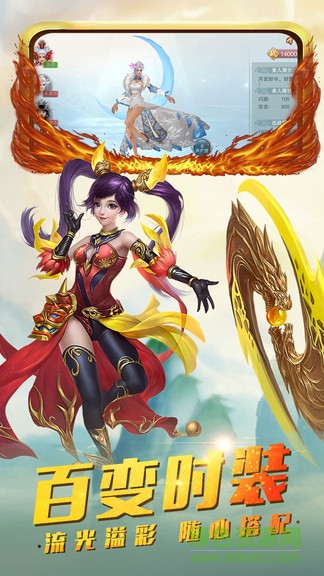 夢(mèng)幻隋唐果盤客戶端