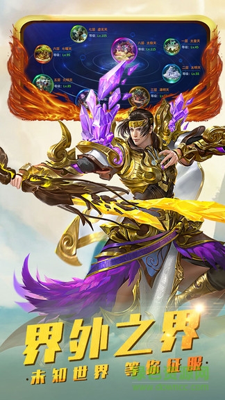 夢(mèng)幻隋唐果盤客戶端 v1.2.111 安卓版 2