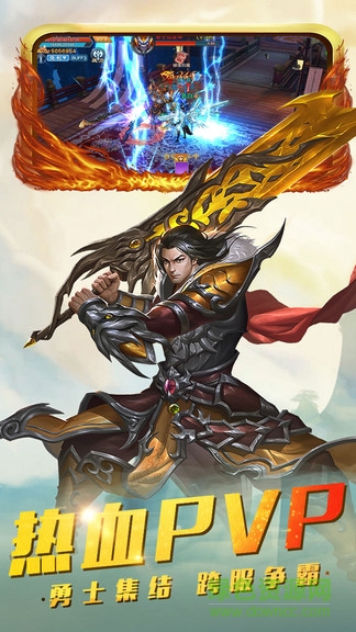 夢(mèng)幻隋唐果盤客戶端 v1.2.111 安卓版 3