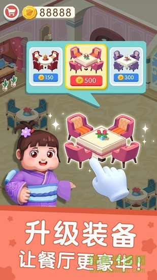 国际料理主厨 国际料理主厨最新下载