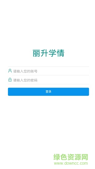 麗升學(xué)情監(jiān)測(cè)云平臺(tái) 麗升學(xué)情監(jiān)測(cè)云平臺(tái)app